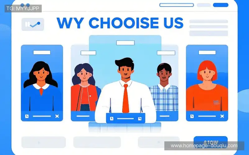 为什么选择我们?