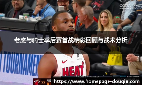 斗球高清直播