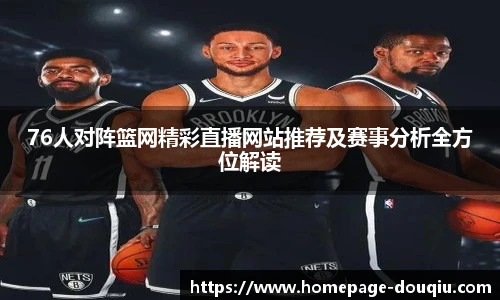 斗球体育直播