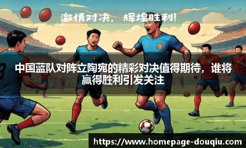 斗球高清直播