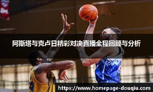 斗球高清直播