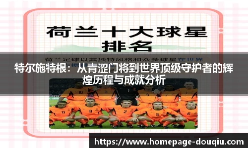 斗球直播