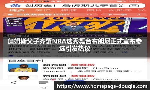 斗球体育