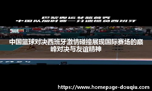 斗球高清直播