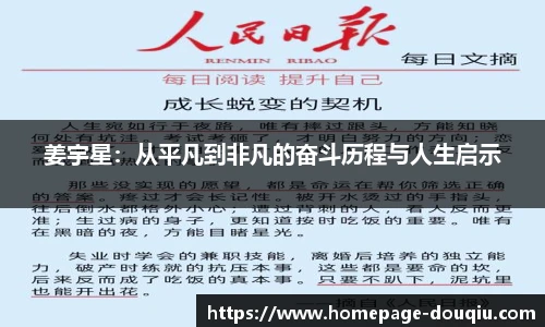 斗球直播