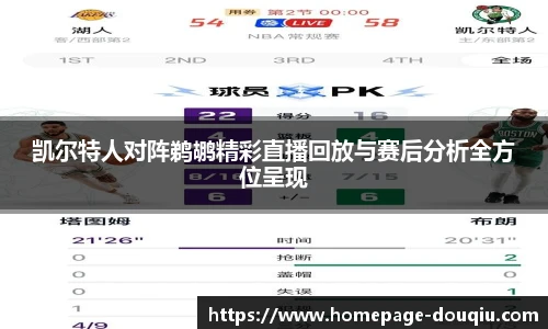 斗球体育直播