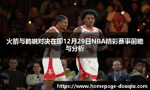 斗球高清直播