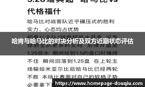 斗球直播