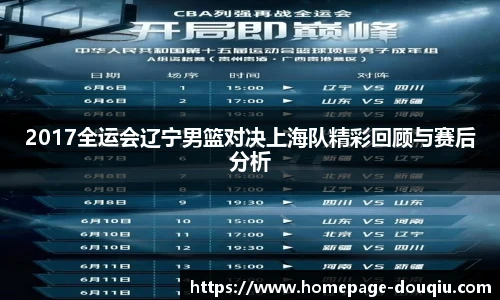 斗球高清直播