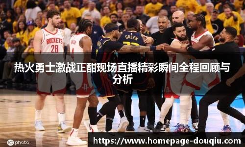 斗球高清直播