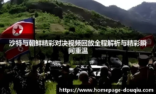 斗球高清直播